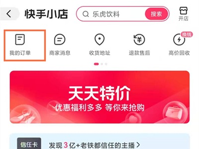 快手評(píng)價(jià)在哪里能找到