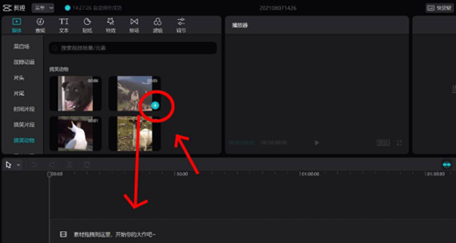 剪映專業版如何制作鏡像效果？剪映專業版制作鏡像效果的方法