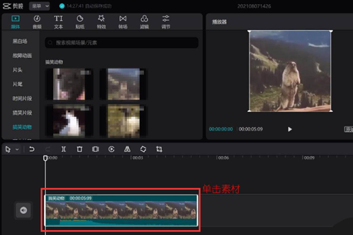 剪映專業版如何制作鏡像效果？剪映專業版制作鏡像效果的方法