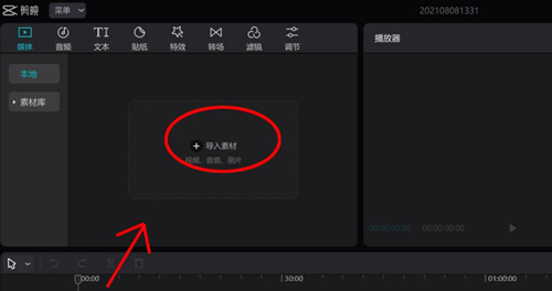 剪映專業版如何制作鏡像效果？剪映專業版制作鏡像效果的方法
