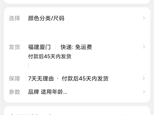 退貨無(wú)憂和7天無(wú)理由的區(qū)別
