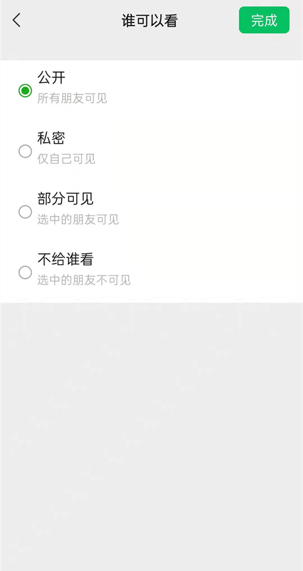 怎樣關(guān)閉朋友圈的評論功能