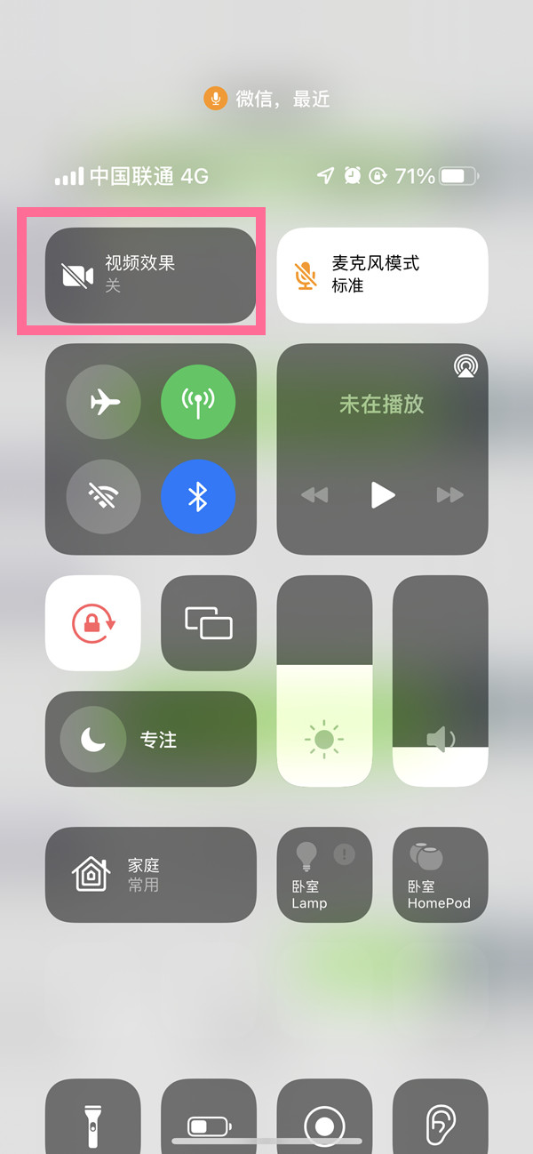 蘋果微信怎么美顏功能設(shè)置