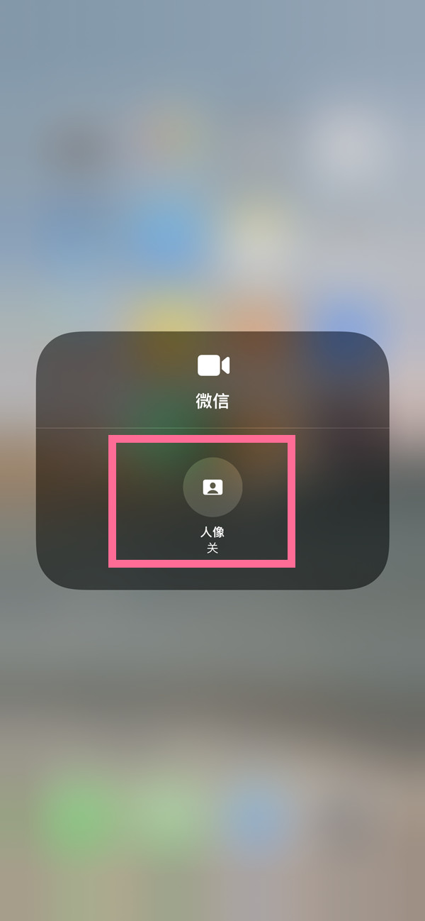 蘋果微信怎么美顏功能設(shè)置