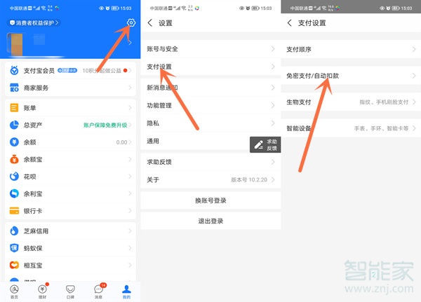 如何關(guān)閉wps自動續(xù)費(fèi)