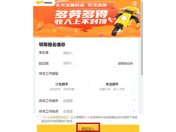 樂(lè)跑怎么加入