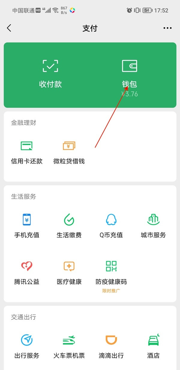 微信帳單怎么導(dǎo)出?