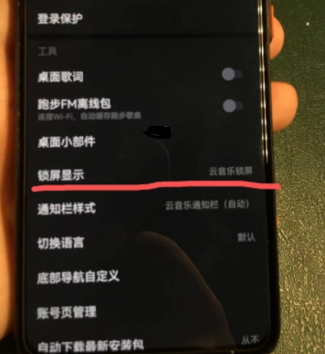 鴻蒙系統(tǒng)控制中心音樂怎么換？鴻蒙控制中心的音樂怎么弄成網(wǎng)易云？