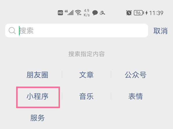 微信小店在哪里進(jìn)入
