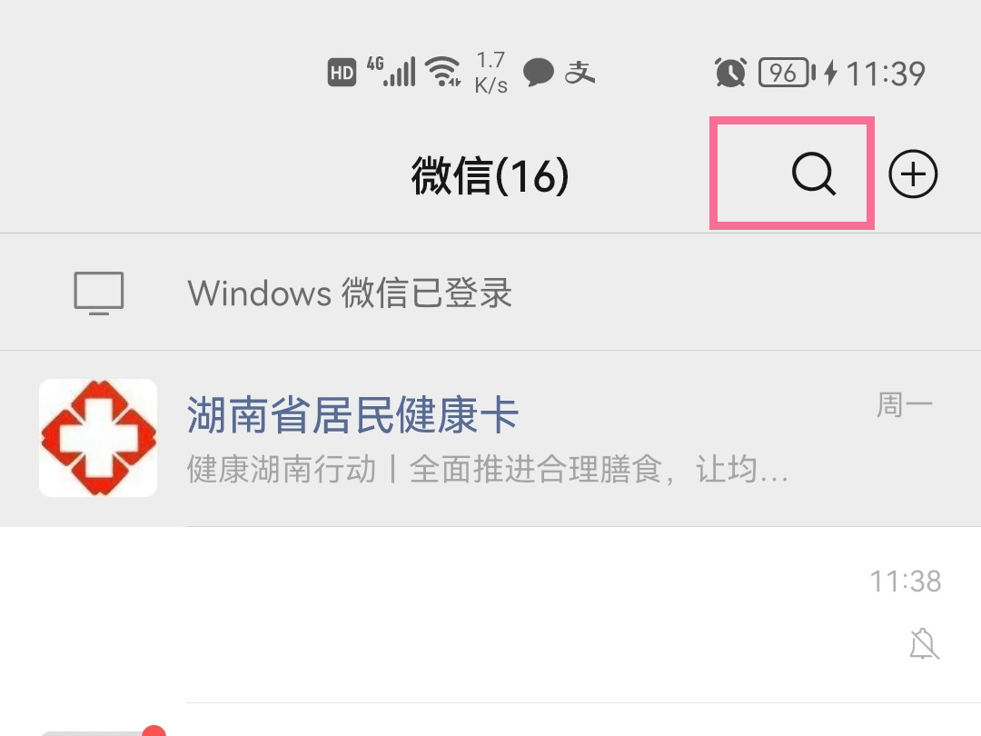 微信小店在哪里進(jìn)入