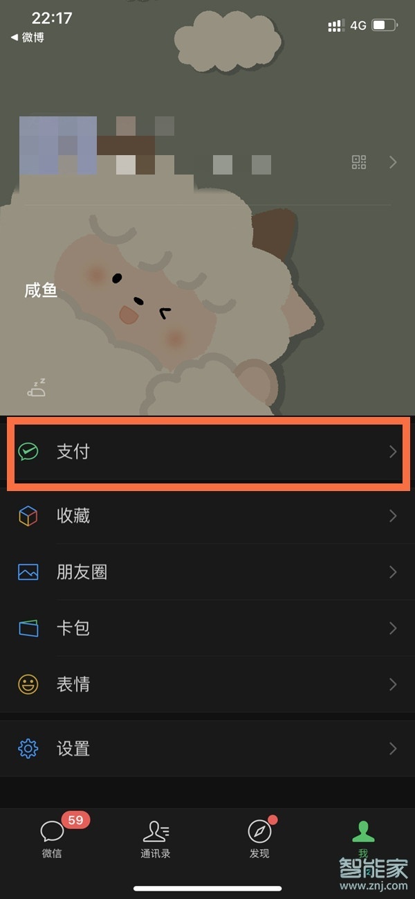 蘋(píng)果13怎么設(shè)置微信加密