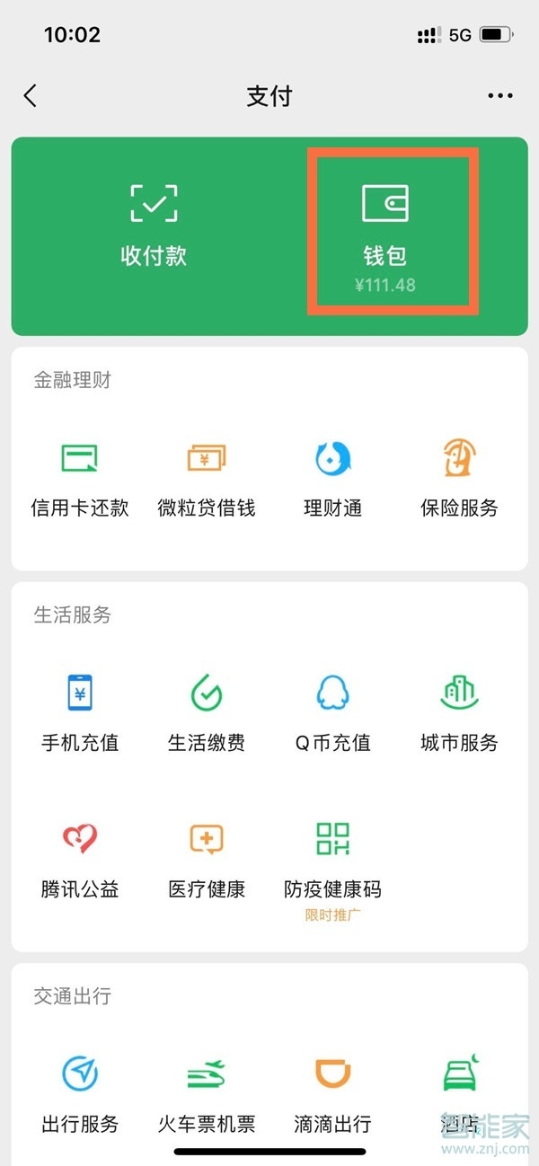 蘋(píng)果13怎么設(shè)置微信加密