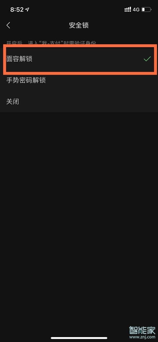 蘋(píng)果13怎么設(shè)置微信加密