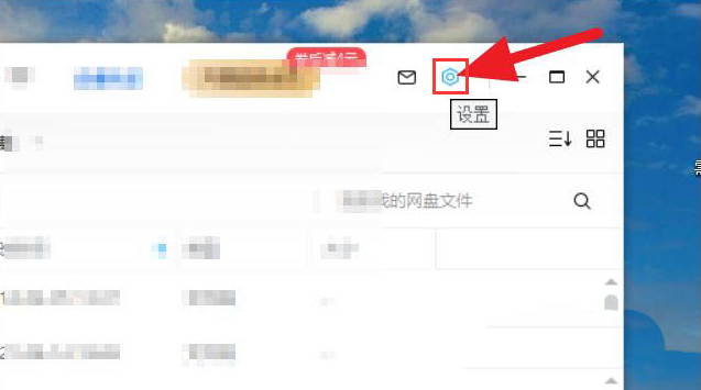 百度網(wǎng)盤如何關閉工作空間？百度網(wǎng)盤關閉工作空間的方法