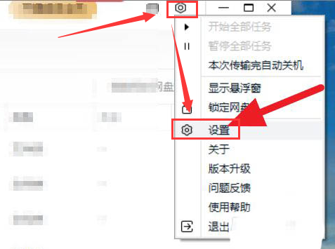 百度網(wǎng)盤如何關閉工作空間？百度網(wǎng)盤關閉工作空間的方法