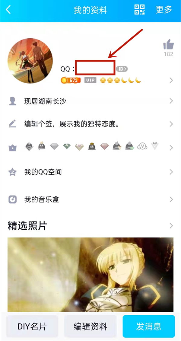 qq注冊(cè)時(shí)間在哪里看