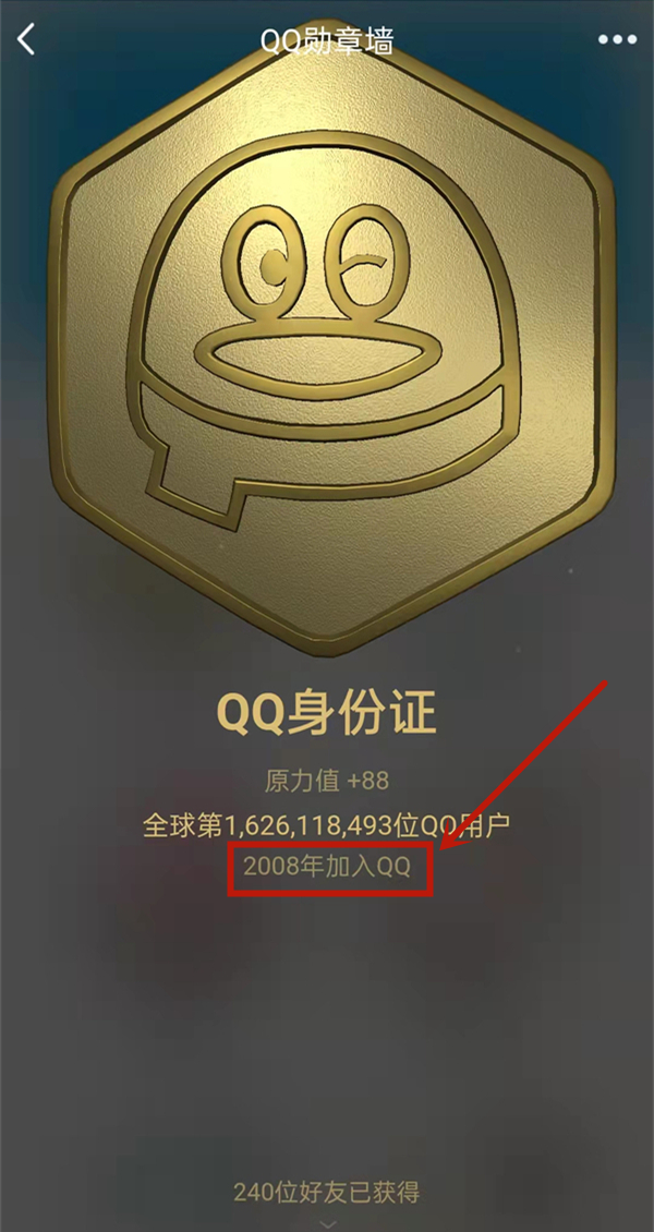 qq注冊(cè)時(shí)間在哪里看
