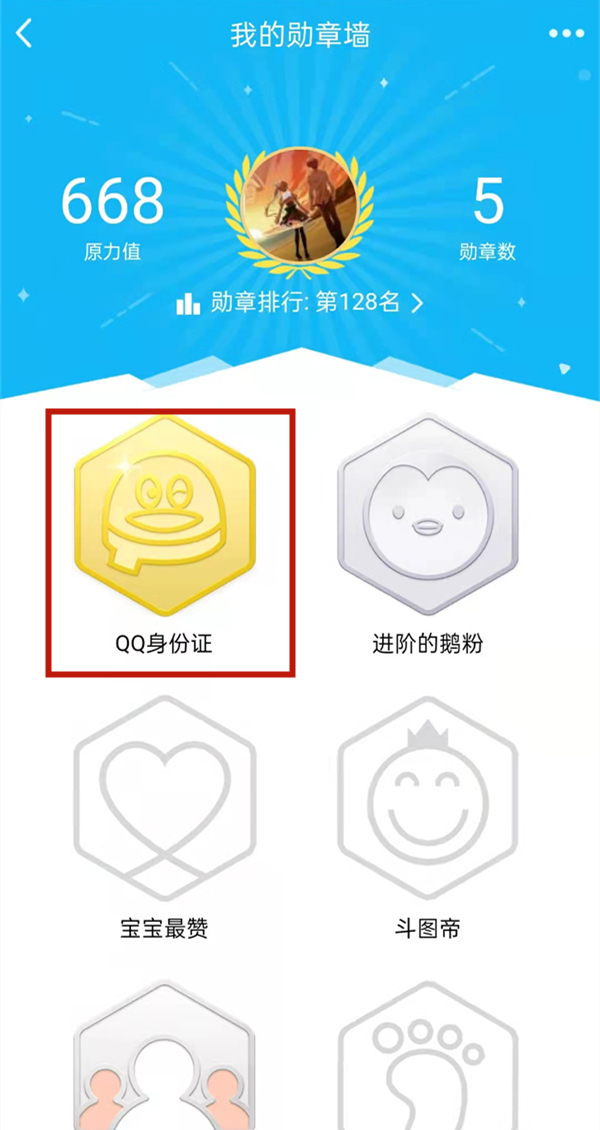 qq注冊(cè)時(shí)間在哪里看