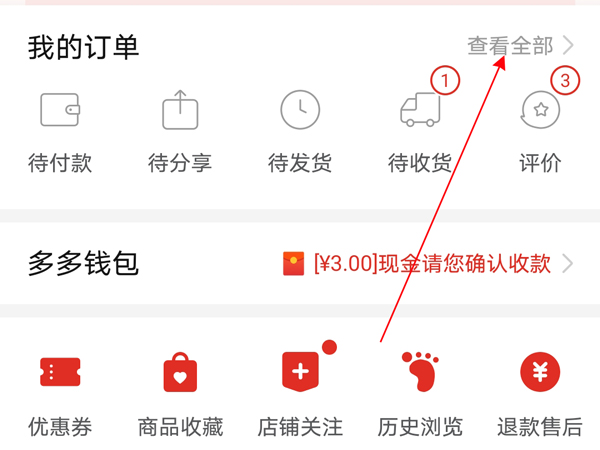 拼多多里我的評(píng)價(jià)能刪掉嗎