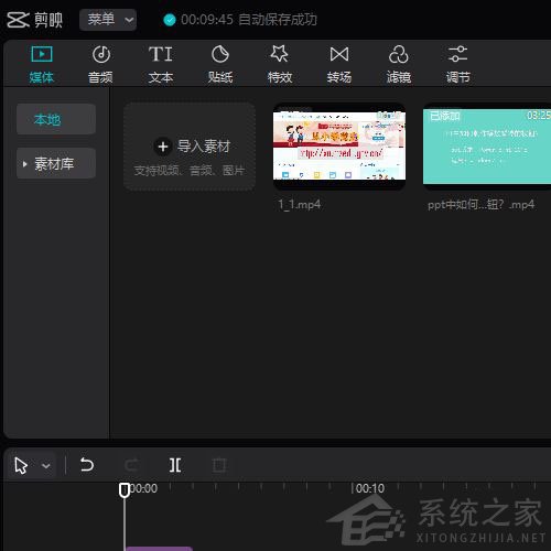 剪映Windows專業電腦版怎么給視頻添加灰調濾鏡？