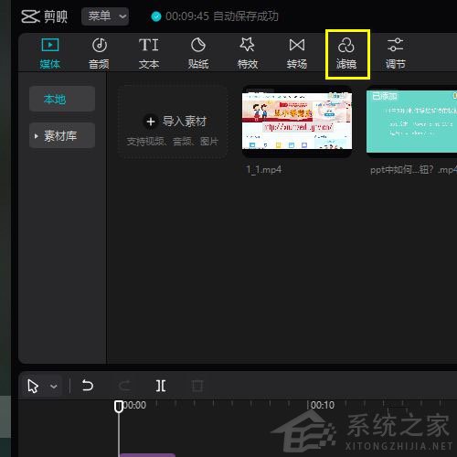剪映Windows專業電腦版怎么給視頻添加灰調濾鏡？