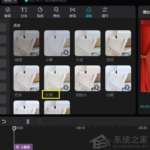 剪映Windows專業電腦版怎么給視頻添加灰調濾鏡？