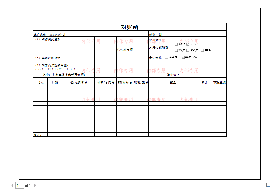 Java在Excel中添加水印的實(shí)現(xiàn)(單一水印、平鋪水印)