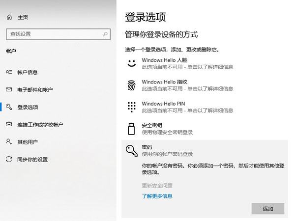 電腦微信怎么設(shè)置加密