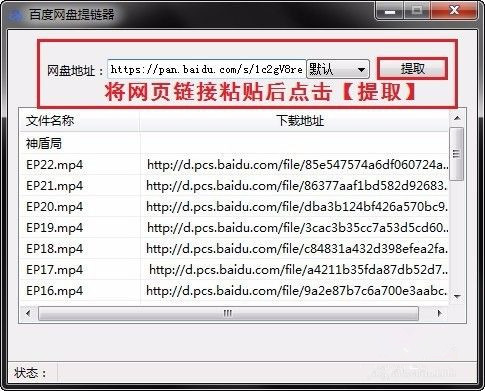 百度網(wǎng)盤地址怎么打開？百度網(wǎng)盤打開地址方法