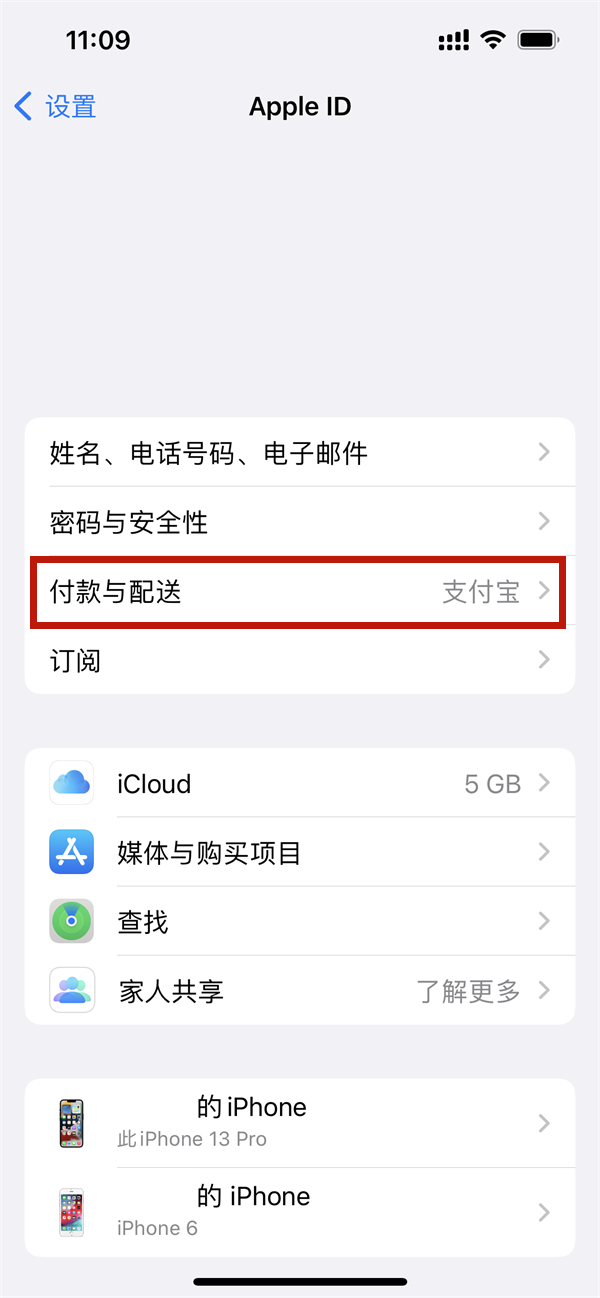 蘋果手機(jī)騰訊視頻怎么微信支付