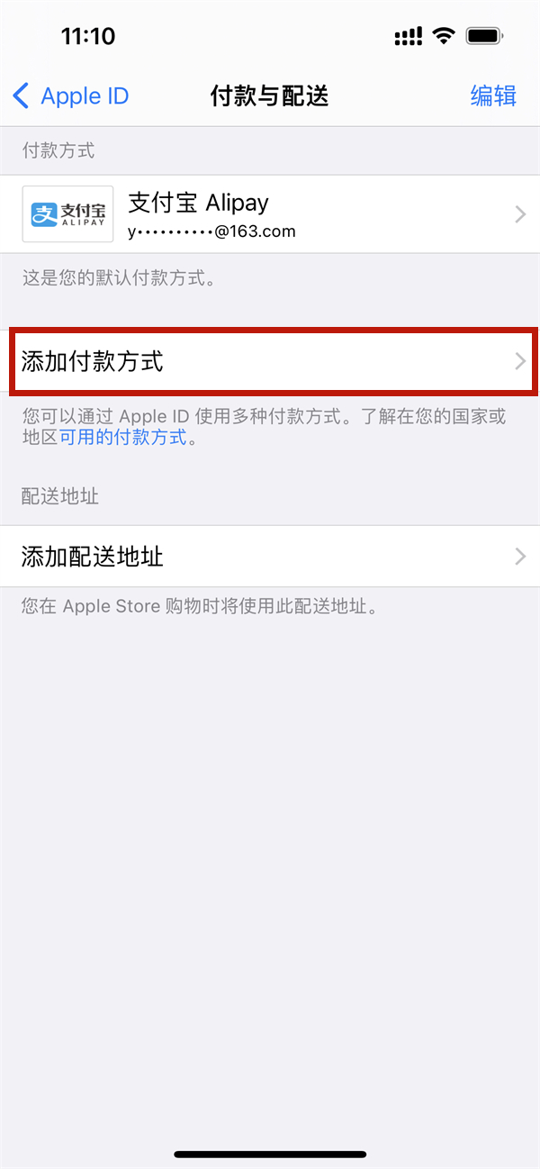 蘋果手機(jī)騰訊視頻怎么微信支付