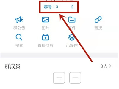 釘釘群號(hào)在哪里查看