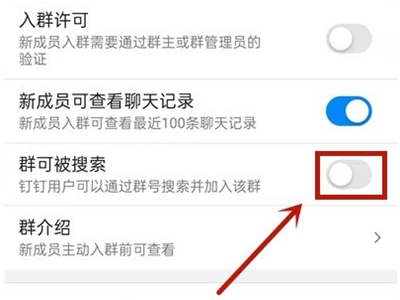 釘釘群號(hào)在哪里查看