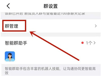 釘釘群號(hào)在哪里查看