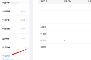 百度網(wǎng)盤怎么查看登錄記錄?查百度云登錄記錄方法