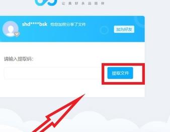 百度網(wǎng)盤(pán)鏈接怎么加前綴？百度網(wǎng)盤(pán)教程