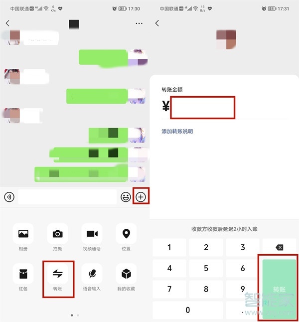 微信發(fā)紅包超過(guò)200怎么發(fā)