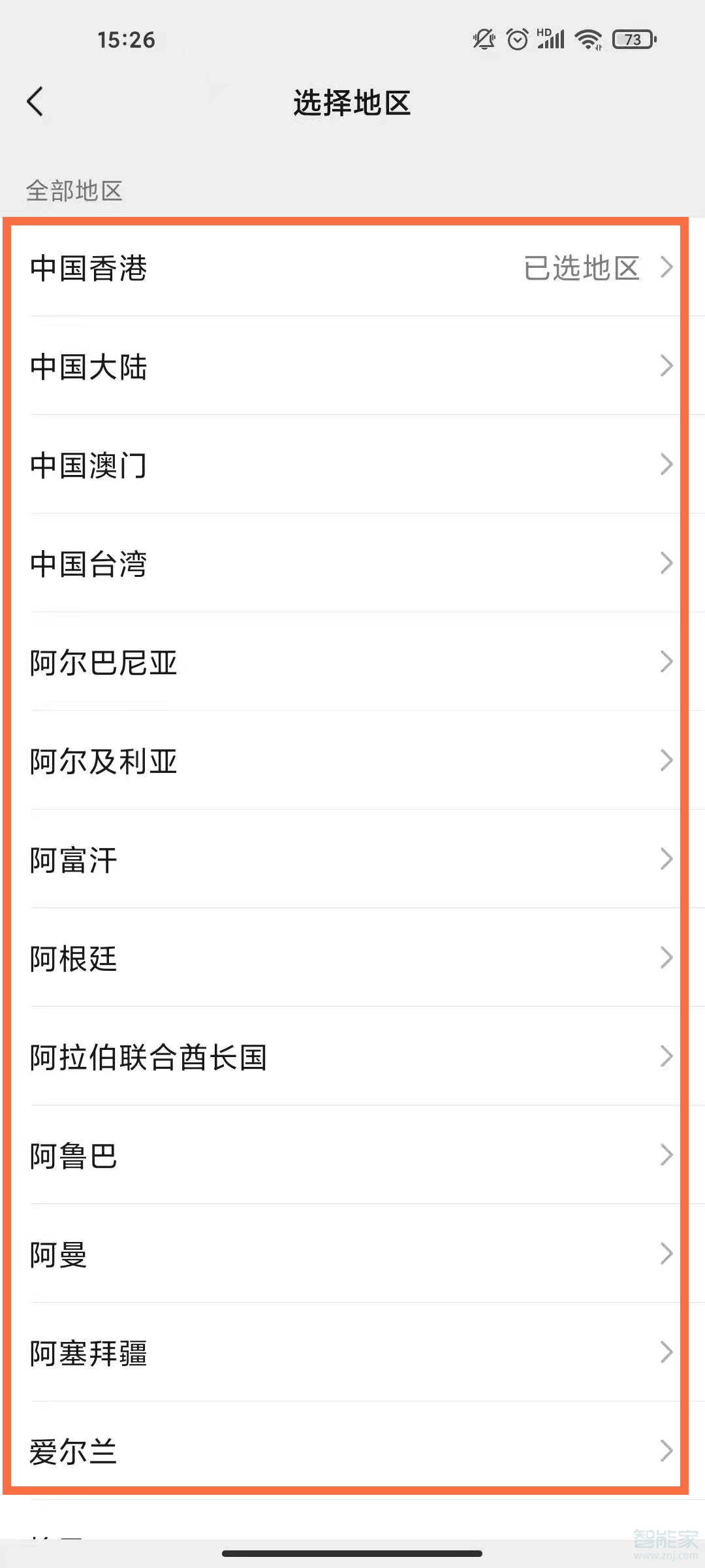微信地址怎么改成中國(guó)大陸