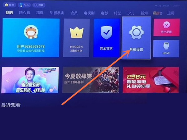 天貓投影儀怎么調(diào)焦距