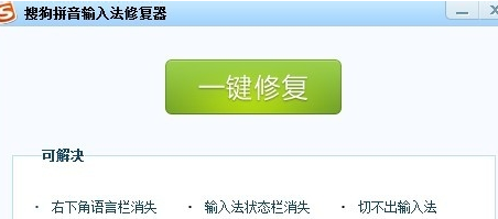 搜狗輸入法打不出中文怎么辦？搜狗輸入法打不出中文的解決方法