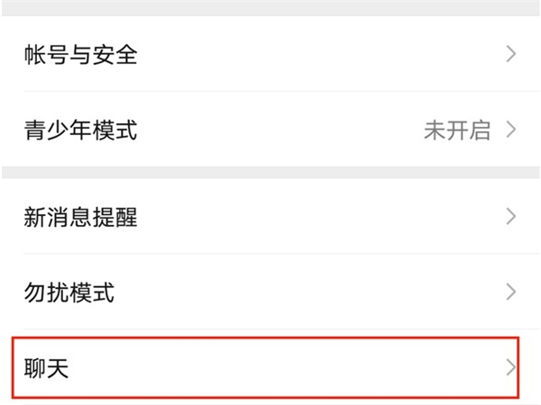 微信手機(jī)刪除聊天記錄電腦還能看見嗎