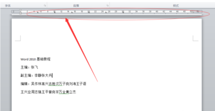 Word制表位怎么用?制表位使用方法