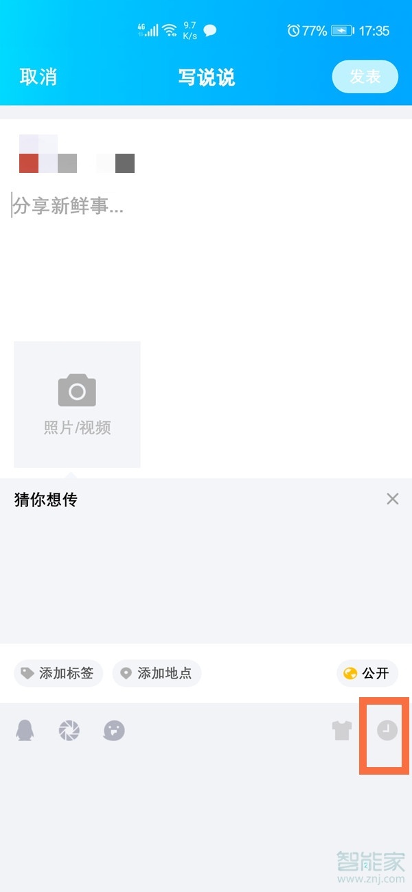 qq可以定時發消息給好友嗎