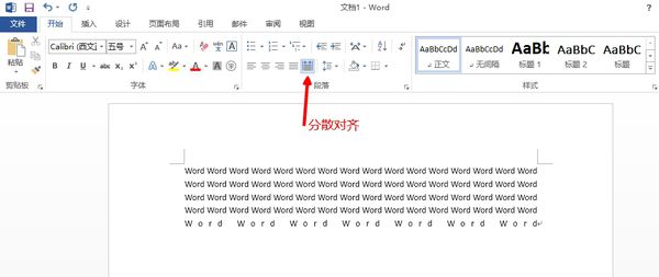 Word文檔左右兩端對齊怎么調整設置？