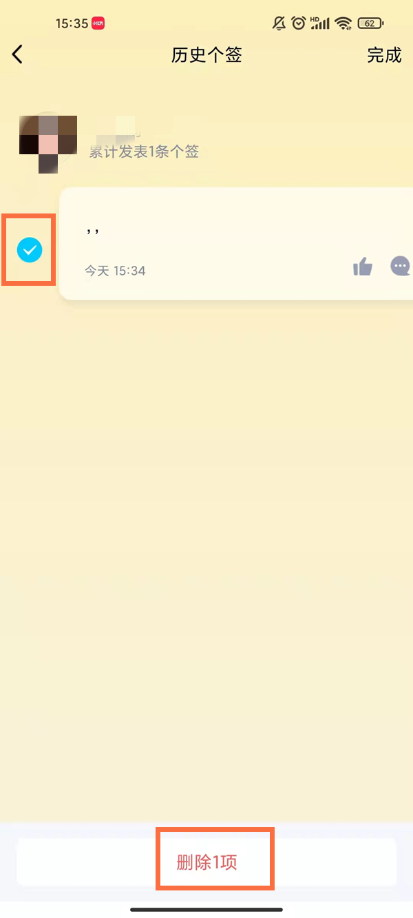 QQ怎么關(guān)掉個(gè)性簽名