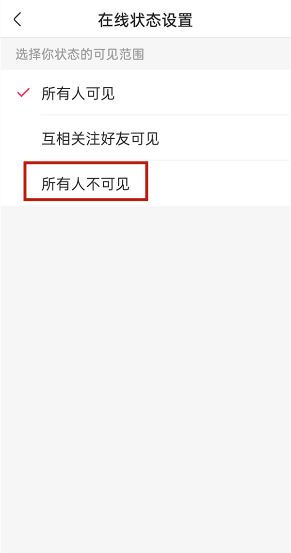 快手怎么讓別人看不到我在線(xiàn)