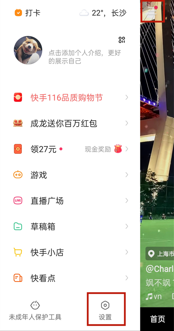 快手怎么讓別人看不到我在線(xiàn)