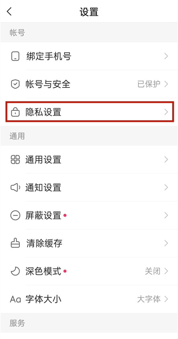 快手怎么讓別人看不到我在線(xiàn)