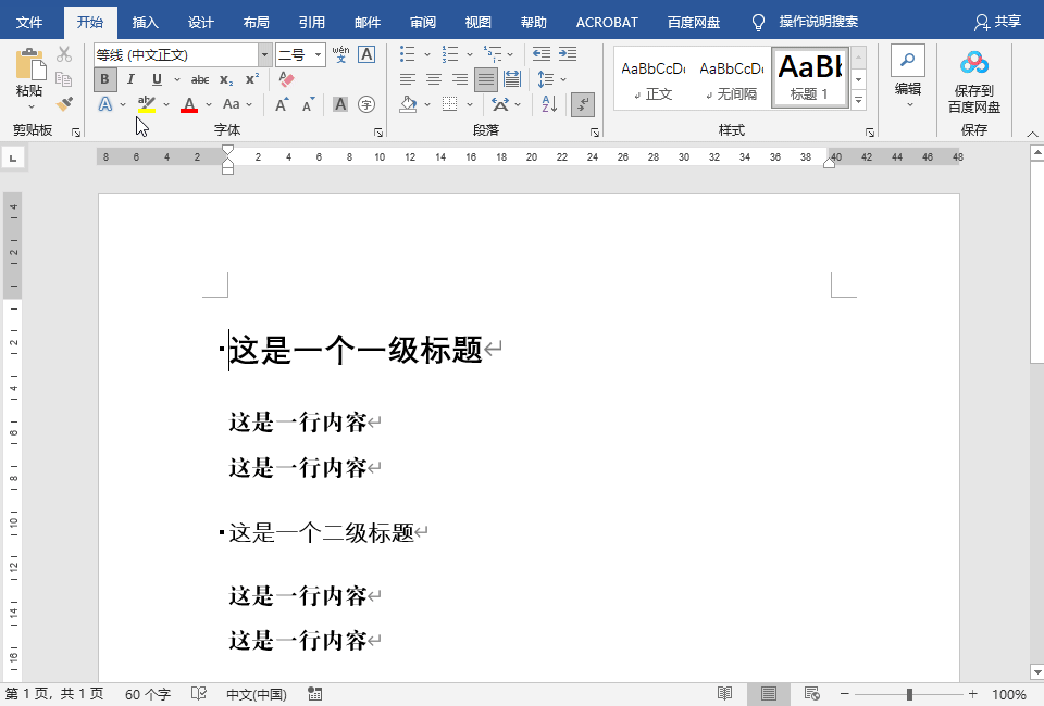 Word怎么刪除折疊標題?Word取消折疊標題的方法