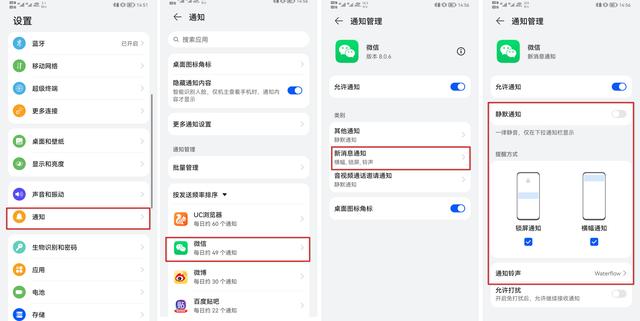華為系統更新鴻蒙微信信息沒提示怎么辦？升級鴻蒙微信沒提示